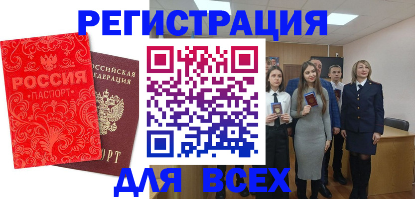 купить прописку в Осинниках